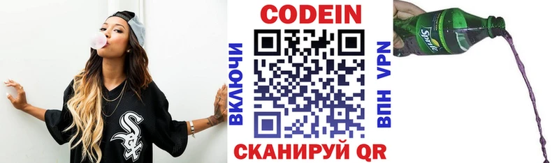 гидра онион  Ростов  Кодеин напиток Lean (лин) 