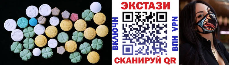 Экстази круглые  Ростов 